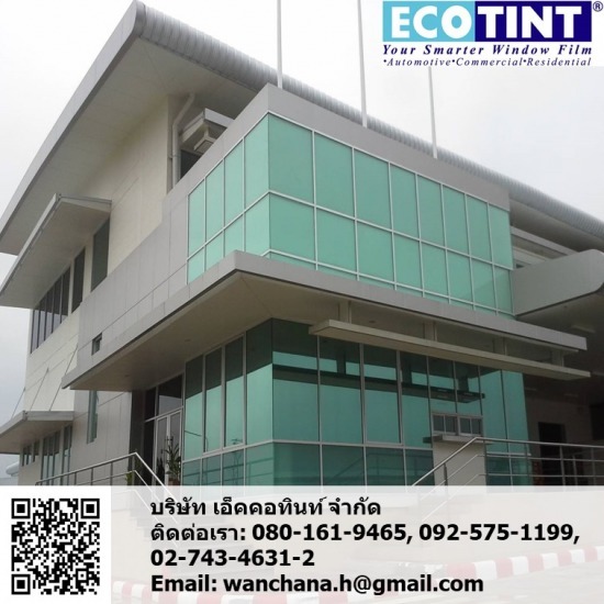 ฟิล์มกรองแสงติดอาคาร - เอ็คคอทินท์ - ติดตั้งฟิล์มกรองแสงอาคารคุณภาพสูงพร้อมรับประกัน10 ปี ฟิล์มกรองแสงติดอาคาร - เอ็คคอทินท์ - ติดตั้งฟิล์มกรองแสงอาคารคุณภาพสูงพร้อมรับประกัน10 ปี