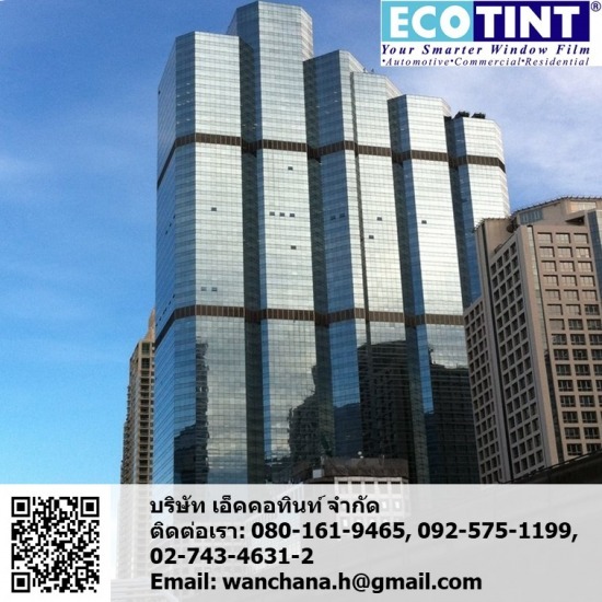 ฟิล์มกรองแสงติดอาคาร - เอ็คคอทินท์ - รับติดตั้งฟิล์มกระจกนิรภัยอาคารสูง