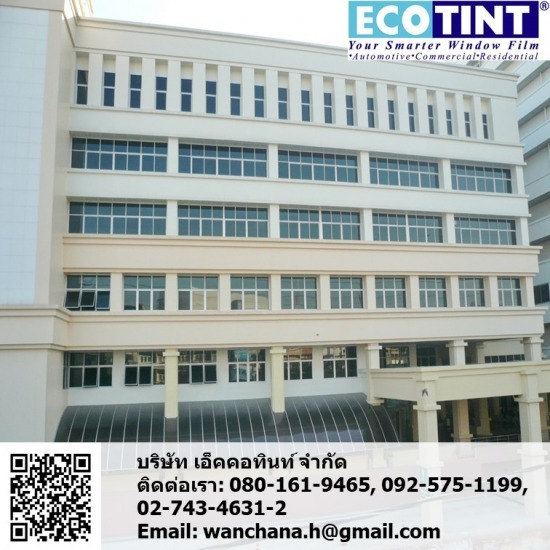 ฟิล์มกรองแสงติดอาคาร - เอ็คคอทินท์ - รับติดฟิล์มกรองแสงโรงพยาบาล
